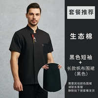 Черный фартук, короткий рукав