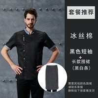 Черный короткий -сел+черно -белый фартук серого воротника