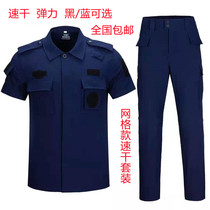 New quick-drying Tibetan blue TBM training suit men and women grid suit security combat uniform military fans outdoor 511 instructor uniform