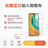 Tide Brand Huawei Mate30 Mobile Phone Case Mab