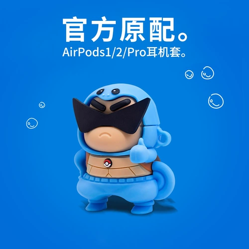 Airpods защитный крышка Airpodspro Гарниза рукава силиконовой коробки Airpod2 Apple Bluetooth Hearset Защитная крышка Universal 1 -Second -Generation Wireless Creative Mite японский iPodspro Three 3 3 Soft Shell