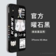 [Apple xmax/xsmax] Горизонтальный черный ☆ Новая улыбка улыбка