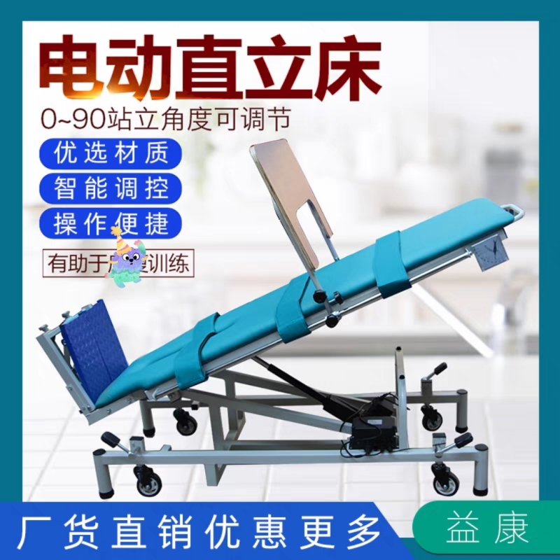 Electric Upright Bed with Ankle Joint Standing Bed for Children and Adults, Rehabilitation Training, Multifunctional Electric Standing Bed