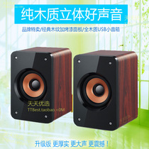 Pure Wood stereo good sound quality USB2 0 small speaker mobile phone laptop TV multimedia audio