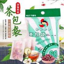 Environmental protection mother imported tea bag bag tea bag Filter decoction bag Disposable seasoning braised soup seasoning bag