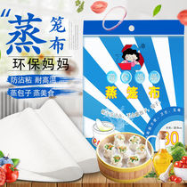 Taiwan imported environmental protection mother non-woven anti-stick steamer cloth pad Round non-stick bun pad Steamed steamed bun snack pad