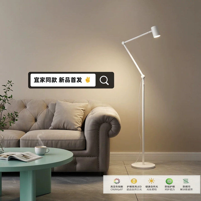 Marissa Floor Lamp of the Same Style, Nordic Style Adjustable Vertical Led Energy-Saving Reading Lamp for Bedroom and Living Room