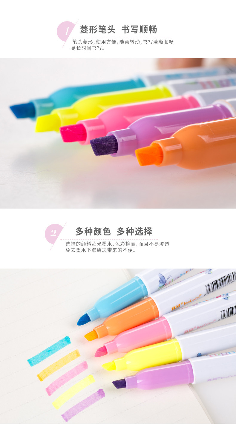真彩荧光笔彩色斜头记号笔重点标记笔涂鸦彩色笔MK3012B/4525 真彩荧光笔彩色斜头记号笔重点标记笔涂鸦彩色笔MK3012B/4525