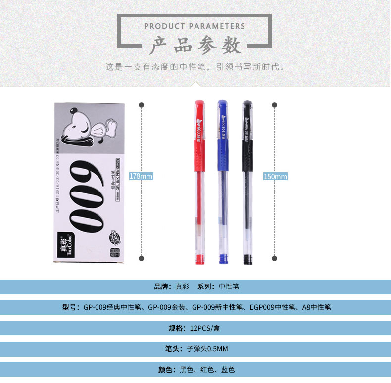 真彩中性笔0.5黑色水笔签字商务碳素笔 009