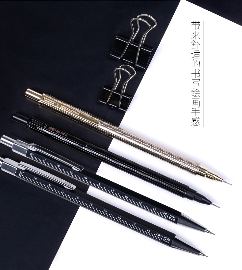 真彩金属杆自动铅笔 2B绘图活动铅笔 0.5金属勾 线描线笔