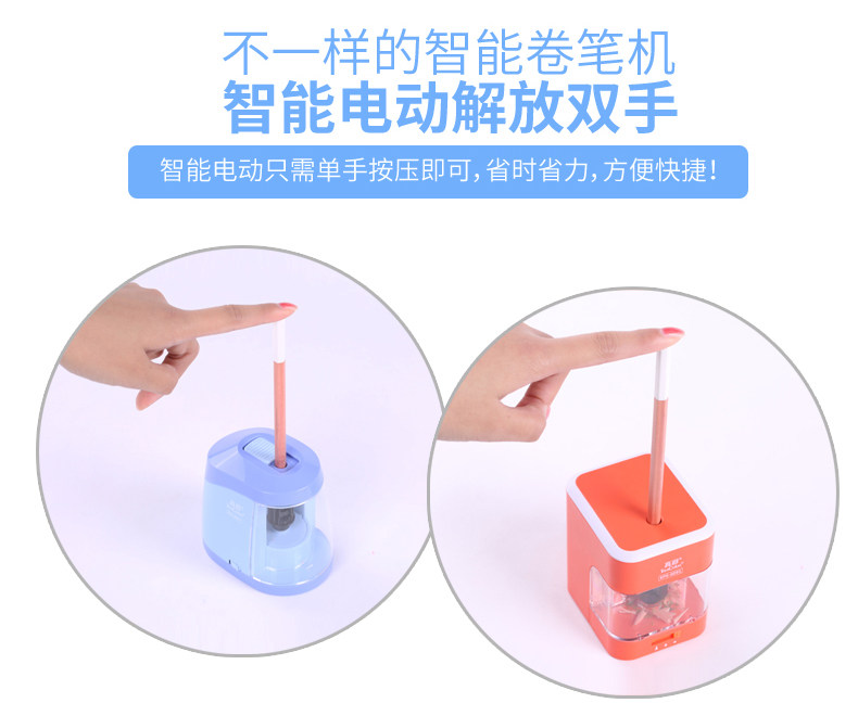 真彩学生电动削笔器卷笔刀全自动铅笔刀儿童刨笔机转笔刀EPS-6091