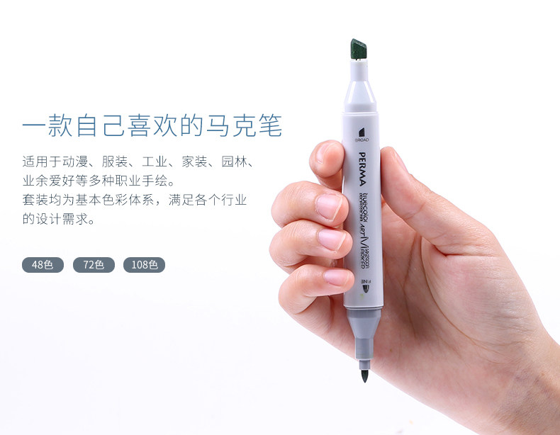真彩 马克笔套装48色 72色学生动漫美术绘画设计手绘笔