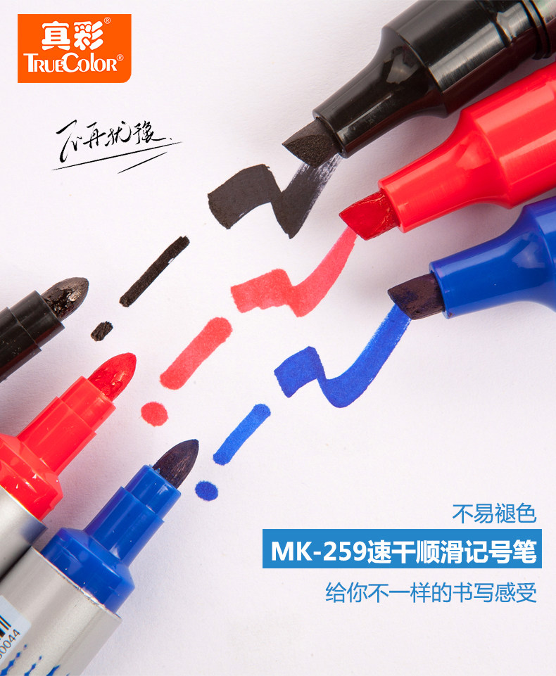 真彩记号笔 物流大头笔 单头记号笔 油性黑色记号笔 MK-259 真彩记号笔 物流大头笔 单头记号笔 油性黑色记号笔 MK-259