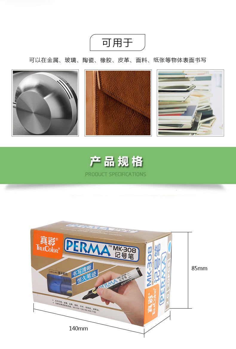 真彩记号笔 物流大头笔 单头记号笔 油性黑色记号笔 308 真彩记号笔 物流大头笔 单头记号笔 油性黑色记号笔 308