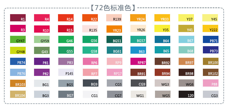 真彩 马克笔套装48色 72色学生动漫美术绘画设计手绘笔
