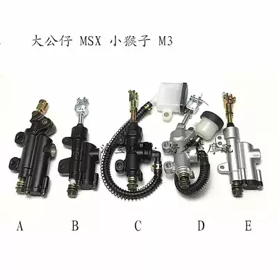 Applicable to Wangjiang doll MSX little monkey M3 Locomotive rear brake pump disc brake pump accessories