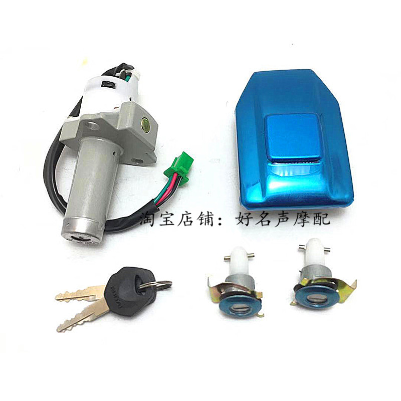 Suitable for the luxury HJ150-2 125-2 LOCOMOTIVE KEY SLEEVE LOCK ELECTRONIC DOOR LOCK OIL CASE LID SIDE COVER LOCK ACCESSORIES