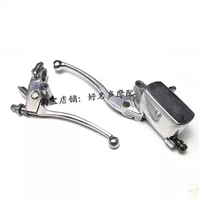 Suitable for Earth Eagle King DD250E-9A B Xinyuan XY250-7 Front disc brake inner pump Brake pump Clutch handle