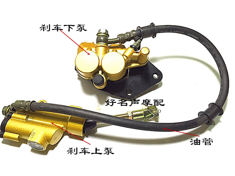 Applicable small cross-country locomotive rear brake assembly disc brakes-lined pump brake pump uppump down-pump brake sheet accessories