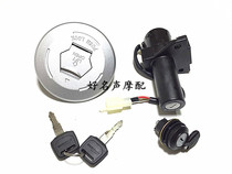Applicable Construction JS125-7C-6H JS125-7C-6H V6 V6 blade 150-7A jun wind motorcycle sleeve lock oil case cover electric door lock accessories