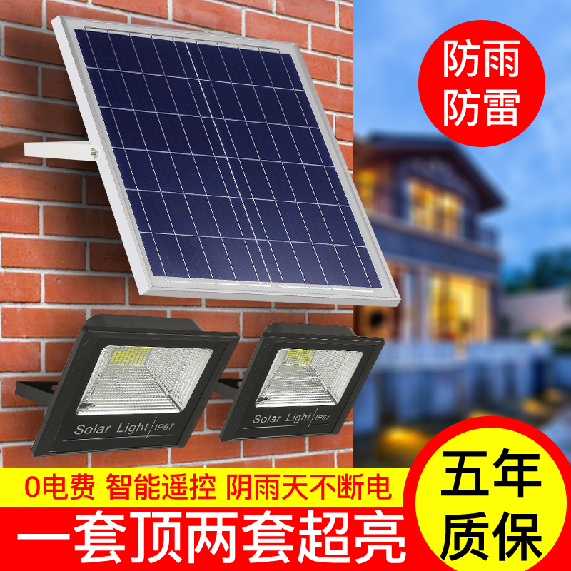 Solar light Outdoor 100W super bright waterproof flood light Home indoor and outdoor new rural lighting Garden light Street light