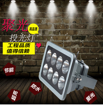 LED projection lamp 200w10w20w30w50w outdoor advertising lamp 70w150w100w Pan-light street lamp