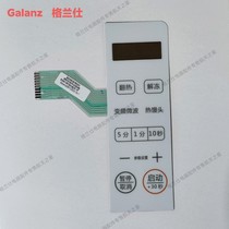 Original Galanz P80F20CN1PV-DGR (W0) microwave oven button panel membrane switch touch control