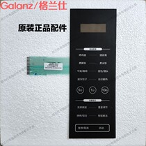 Galanz ZB1-GF3V microwave oven accessories panel film button touch panel membrane switch