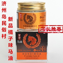 Korea original Jeju Island Chengyi Folk Village Palace horse oil 80g spot