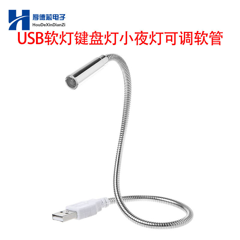 USB Flat Light Metal Hose Lights USB Small Table Lamp Desk LED Table Light Portable