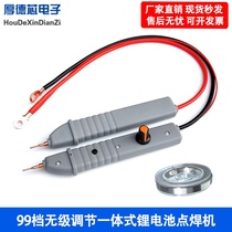 12V-16 8V MOS tube 99-step stepless adjustment integrated lithium battery spot welding machine power supply copper ears EC5