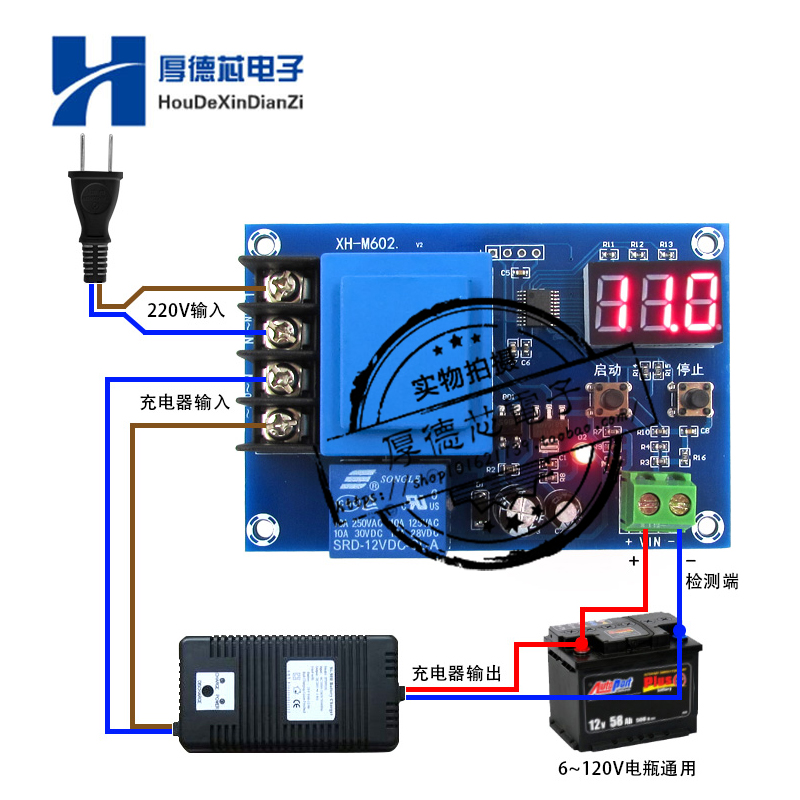 XH-M602 Numerical control battery lithium battery charging control module battery charging control switch protection board