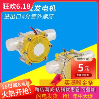 5v12v dc water flow generator: tap water can also generate electricity ...