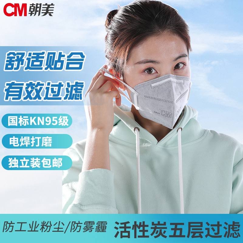 DPRK-US activated carbon 6002 anti-dust mask anti-smog mask polished KN95 industrial dust decoration anti-foam mask