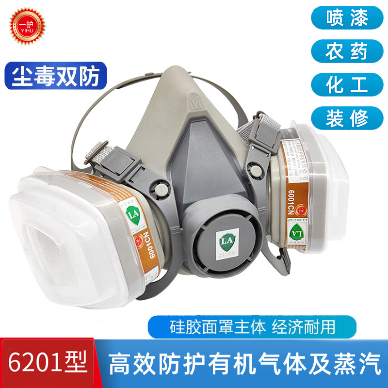 A protective gas mask anti-spray anti-formaldehyde anti-paint dust Pesticide Mask Biochemical Industrial Polish Mask