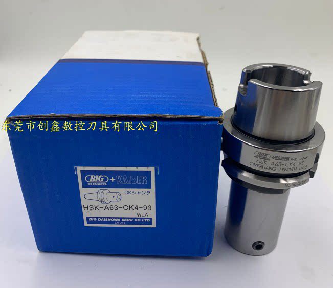日本BIG大昭和 镗刀柄HSK-A63-CK4-93-阿里巴巴