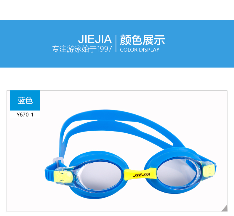 Jiejia kính bơi trẻ em HD chống nước chống sương mù một kính bơi lặn kính bơi cô gái thiết bị bơi - Goggles kinh boi cho be