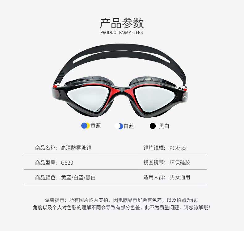 Kính bơi chuyên nghiệp Jiejia HD thời trang cao hút phù hợp với kính bơi Kính chống nước chống nước Unisex giá kính bơi trẻ em