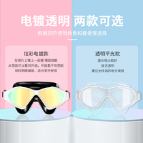 Jiejia waterproof anti-fog HD male female professional diving frame swimming goggles adult swimming glasses swimming cap gear