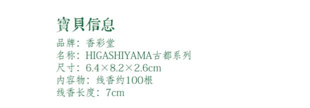 trầm hương thiên nhiên Hội trường nước hoa Kyoto HIGASHIYAMA Dòng sản phẩm cổ điển Dòng nước hoa / Mưa mùa xuân / Cây cọ / Bay / Nhẫn / Mây / - Sản phẩm hương liệu giá trầm hương