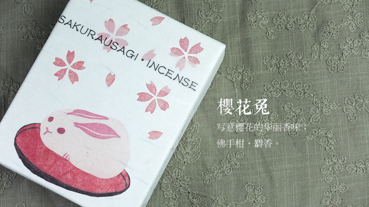 Nhật Bản Kyoto Fragrant Hall HANGA Series Dòng nước hoa [Thỏ Sakura] Musk Bergamot - Sản phẩm hương liệu vòng 108 hạt trầm hương