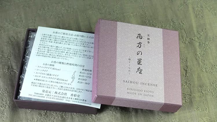 Hội trường mùi thơm Nhật Bản [Chòm sao phương Tây] Dòng nước hoa ngắn Inch Inch Hoa hồng xạ hương - Sản phẩm hương liệu hương nhang sạch