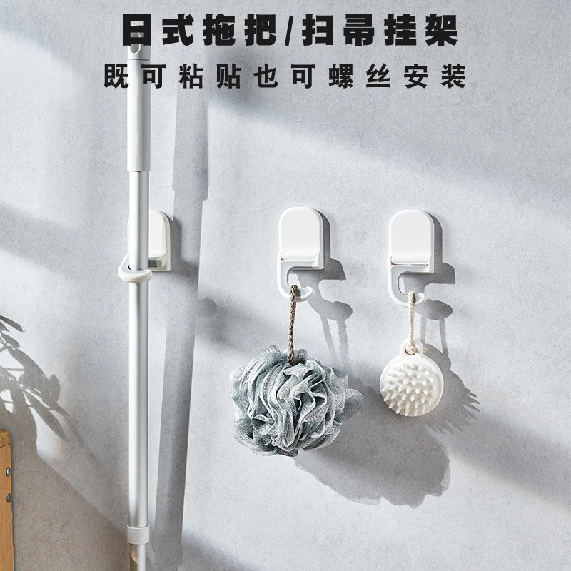 Day-type Traceless Wall-mounted Mop Hanger Ground Drag Hook Free of perforated hanging mop Nail-Free Sweep frame Bolt Mounting