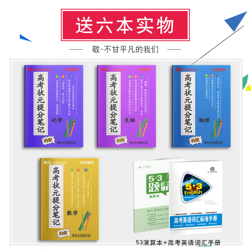 2020b版五年高考三年模擬理科全套數學數物理生物化學2020五三高考53 2020b版五年高考三年模擬理科全套數學數物理生物化學2020五三高考53