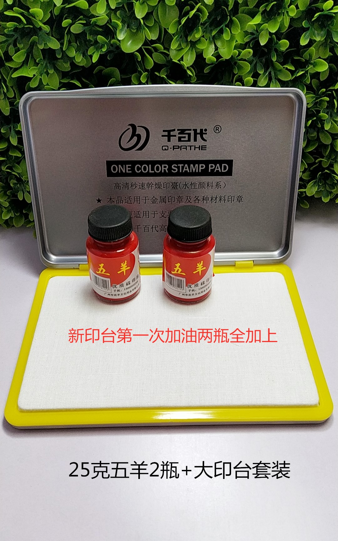 Steel Chapter Inprintable Indo-Pacific Oil blank metal Great Seal of five sheep Inprint Oil Rubber Ind Invoice Sands India