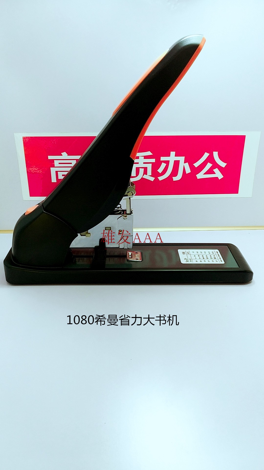 Save 1080 Strengthening Booking Machine Thick - layer Order 140 pages of the booker Himante Big Machine