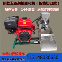 Car trunk grain puffing machine multi-functional rice corn chef automatic cutting popcorn machine