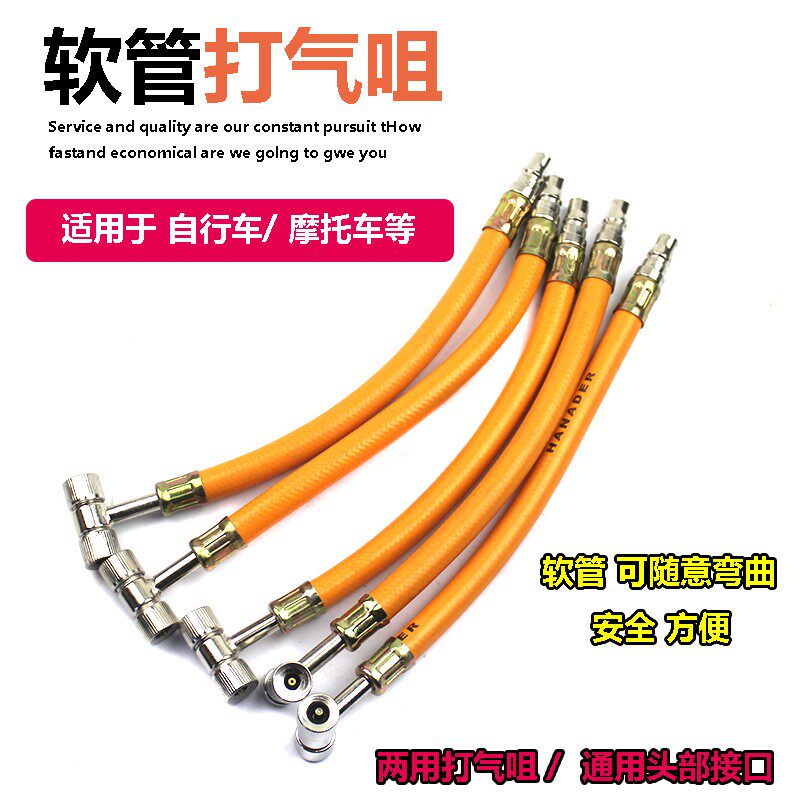 Car tire air nozzle hose double-headed inflatable nozzle locomotive bicycle bicycle truck hand crank gas rod