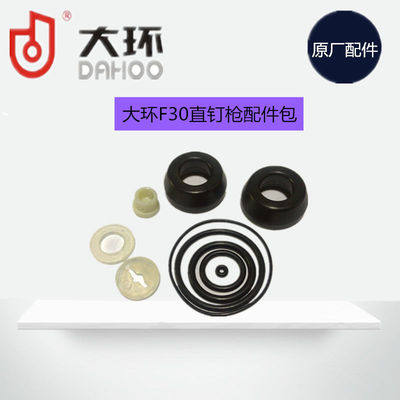 Large ring nail gun P625C3P622-4F30D F30al seal ring pneumatic mosquito nail gun straight nail gun repair kit