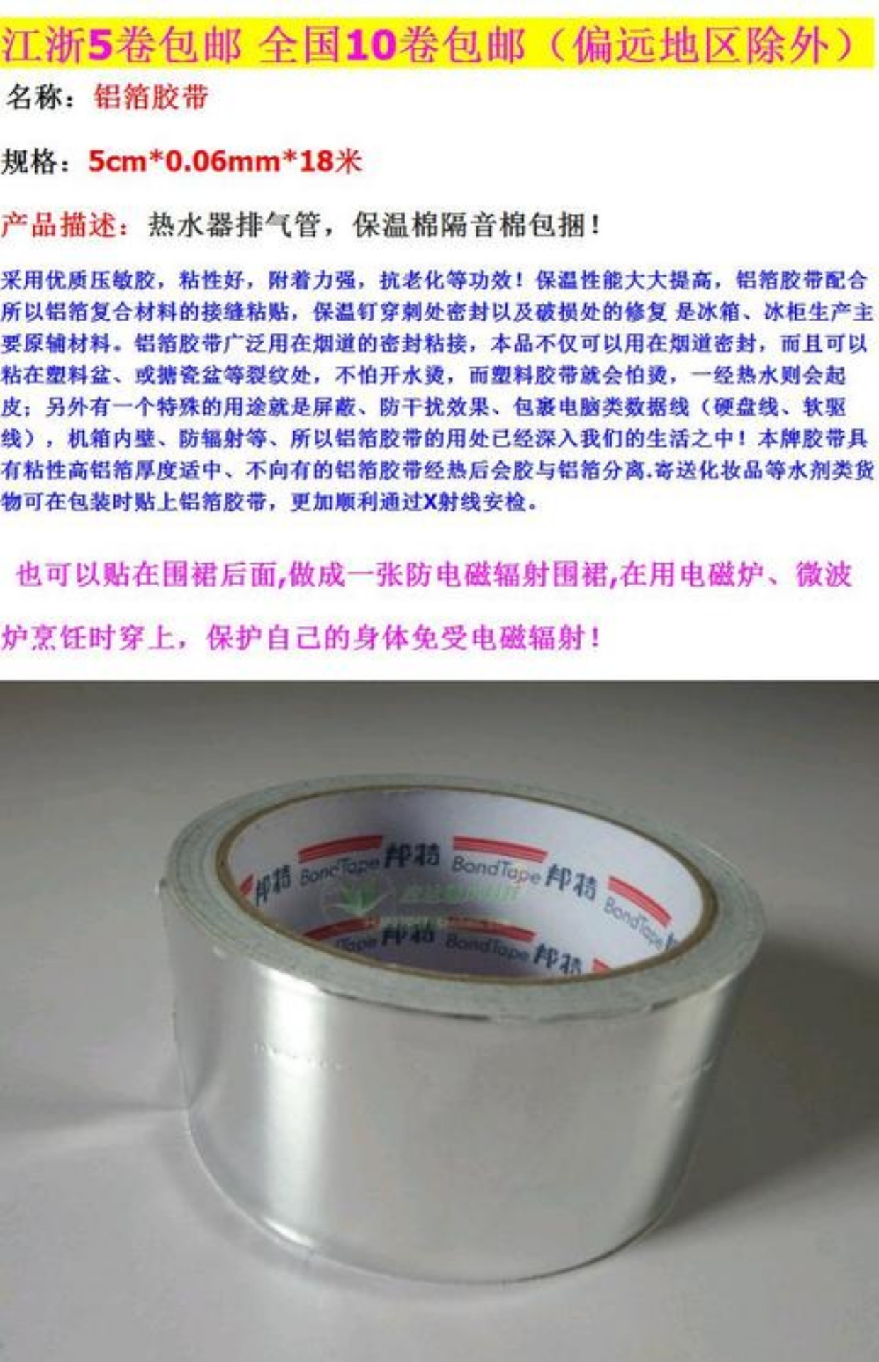 Bán buôn chống thấm nước và chống bức xạ nhôm lá băng dính độ bám dính cao nhôm lá băng thiếc lá băng chống cháy nhiệt độ cao 18 mét